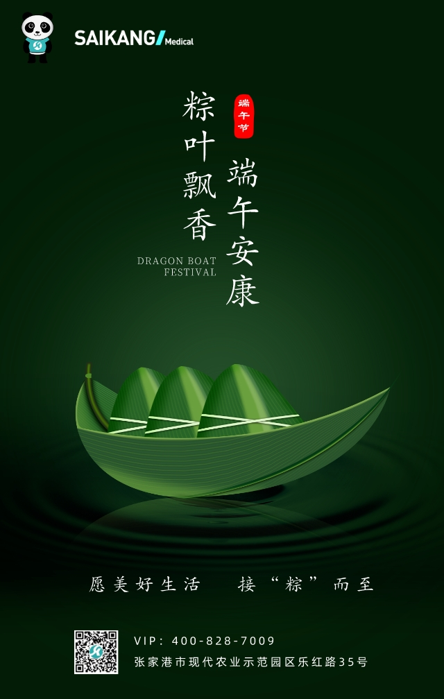 浓情端午，粽情粽意 |XPJ祝您端午安康！