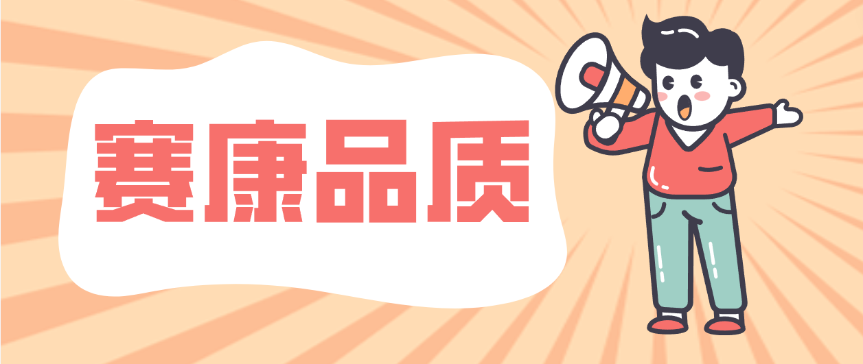 产品层层把关，细节成就XPJ！