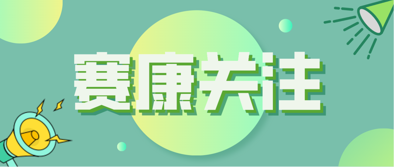 XPJ积极应对全球人口问题，助力打造宜康环境！