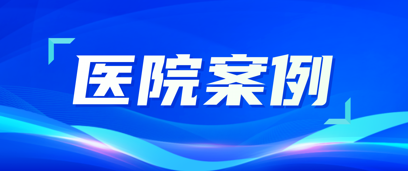 XPJ医疗：打造医养照护新标杆，助力青海省养老服务中心焕新颜！